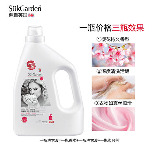 【日化洗护】蔬果园樱花香水除菌洗衣液（洁净护色型）QSH 商品图0