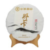 中粮-中茶2022年中茶茗山那卡生茶357克/干仓直发云南御贡双峰勐宋大树普洱七子饼 商品缩略图0