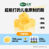 41【干酪，适合烹饪】乐荷有机天然原制奶酪高钙宝宝芝士儿童奶酪 商品缩略图1