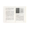 《读库2305》读库全年阅读计划 商品缩略图3