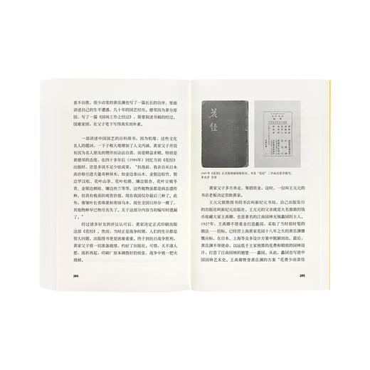 《读库2305》读库全年阅读计划 商品图3
