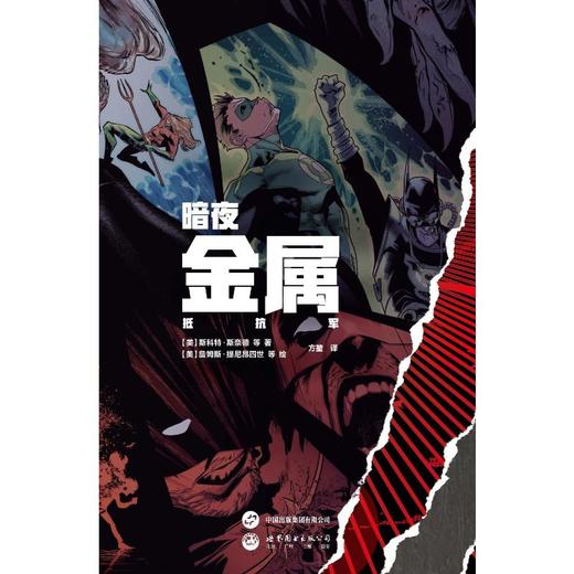 暗夜 金属 抵抗军 商品图2