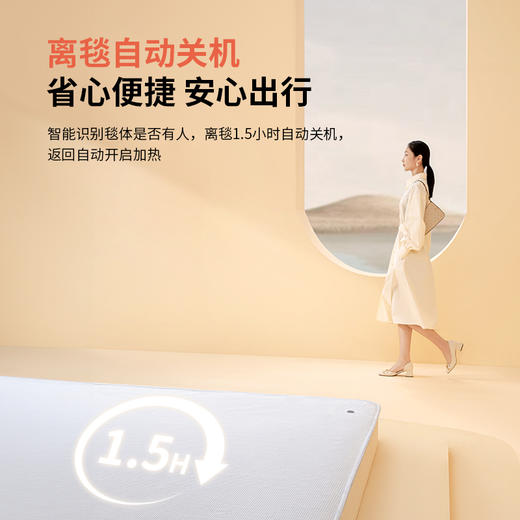 纳遇 智暖毯舒睡APP版 商品图4