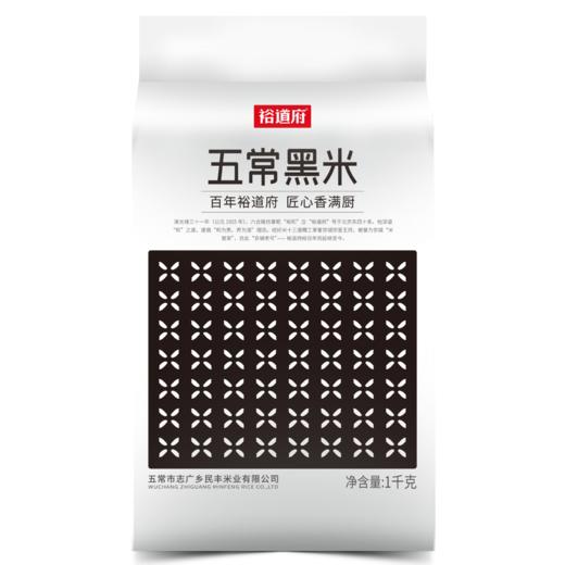 裕道府 五常黑米 1kg 商品图4