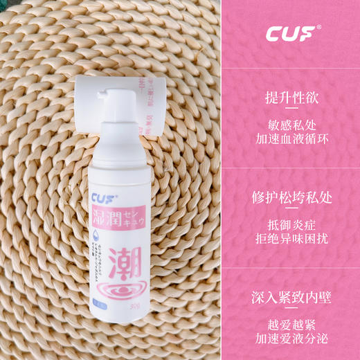 【日本原装进口】CUF快感凝胶液水 女性私处高潮水促潮性冷淡神器成人用品 商品图4