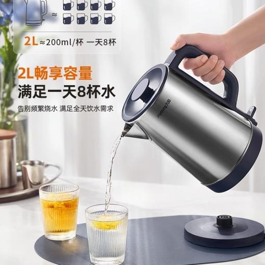 Joyoung/九阳电热水壶2升大容量开水煲家用自动断电防干烧304不锈钢烧水壶 商品图2