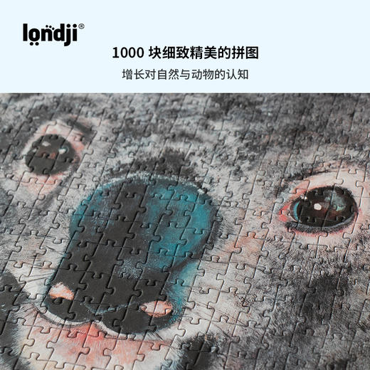 londji《考拉》 拼图 适合年龄6岁+ 西班牙玩具 PZ582U 商品图1