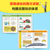 像科学家一样会思考(全5册) 商品缩略图3