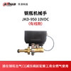钢瓶机械手JKD-950 10VDC（有线款） 商品缩略图0
