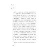 语文美得很杭州：给孩子的语文私房课/杨聪/浙江大学出版社 商品缩略图2