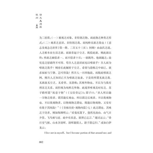 语文美得很杭州：给孩子的语文私房课/杨聪/浙江大学出版社 商品图2