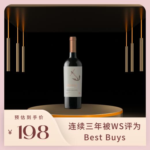 安可拉特级珍藏赤霞珠干红葡萄酒 Ancla Gran Reserva Carbernet Sauvignon 2018 商品图0