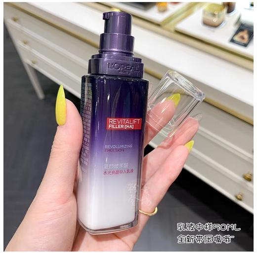 欧莱雅复颜玻尿酸紫熨斗套装/黑精华套装女补水保湿紧致淡纹精华液护肤品 商品图6