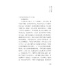 语文美得很杭州：给孩子的语文私房课/杨聪/浙江大学出版社 商品缩略图3