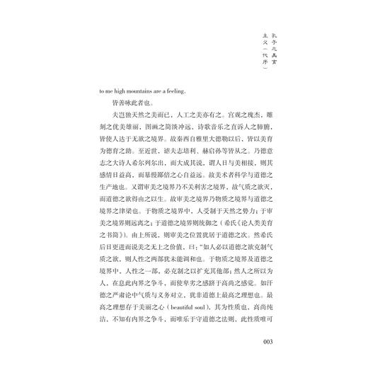 语文美得很杭州：给孩子的语文私房课/杨聪/浙江大学出版社 商品图3