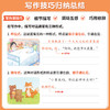 【斗半匠】三年级作文起步看图写话同步作文五感法押题范文技巧点拨 商品缩略图2