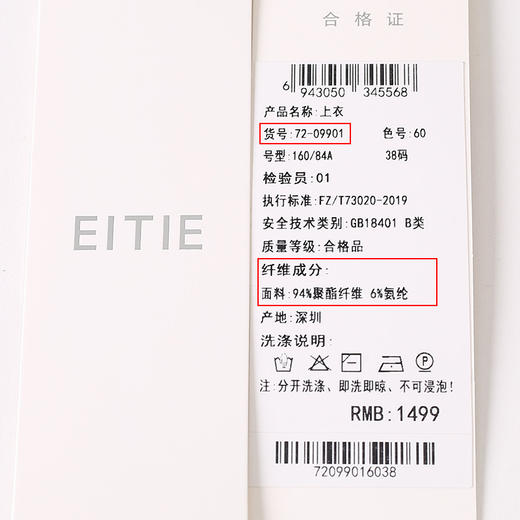 EITIE爱特爱冬季新款印花时尚舒适显瘦衬衣7209901 商品图6