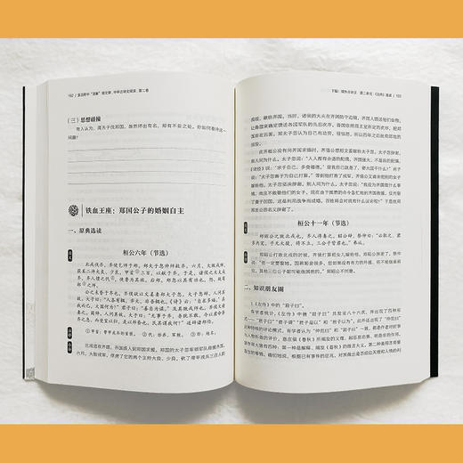 复旦附中"双新"语文课.中华古诗文阅读.第二卷 商品图2