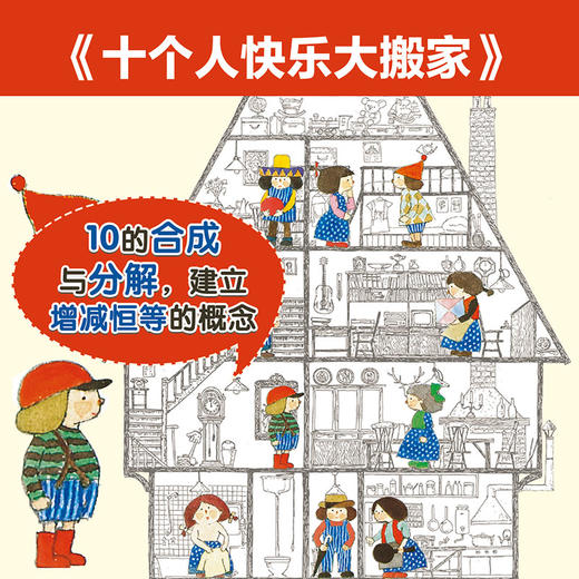 安野光雅"美丽的数学"系列(全5册) 商品图4