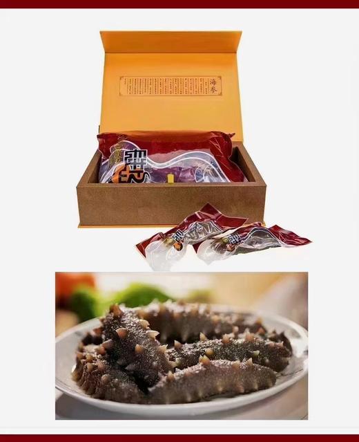 长生岛单冻即食海参500g 商品图0