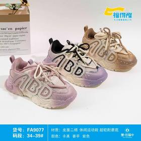 福得隆二棉运动鞋9077  34-39