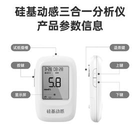 硅基指尖血糖仪如何使用？