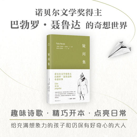 疑问集 商品图1