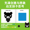 跟小黑熊一起学(全9册) 商品缩略图3