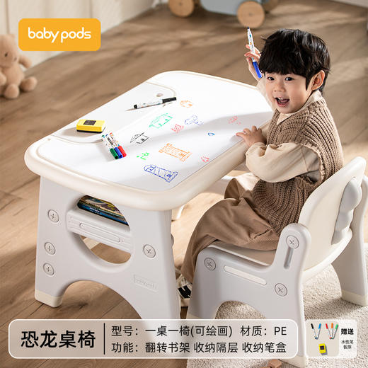 babypods学习桌儿童桌椅套装幼儿早教宝宝玩具画画看书写字小桌子 商品图6