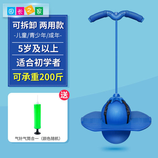 自主游戏—扶手跳跳球 商品图2