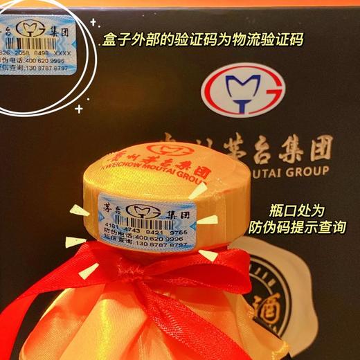 贵州茅台集团茅坛酒匠心 商品图6