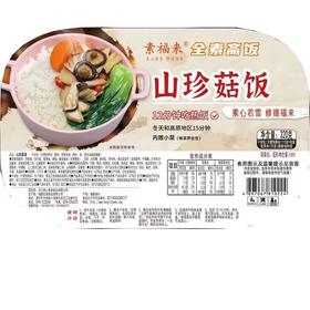 素福来自热斋饭（法喜）