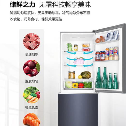 海尔（Haier）冰箱 BCD-272WLHC2D0B1 272升晶釉蓝晶釉蓝变频风冷无霜冰箱 商品图3