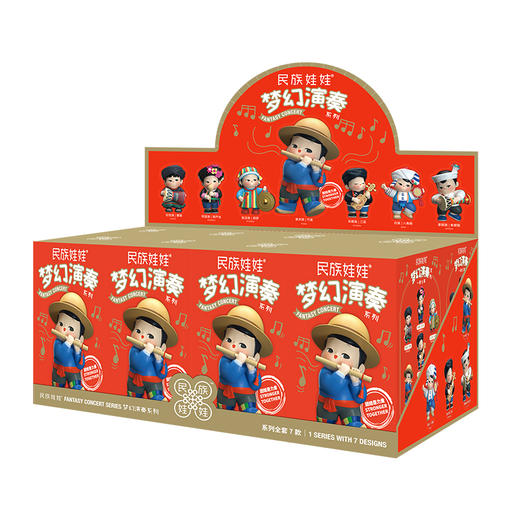 56 民族娃娃盲盒（梦幻奏乐系列） 商品图1