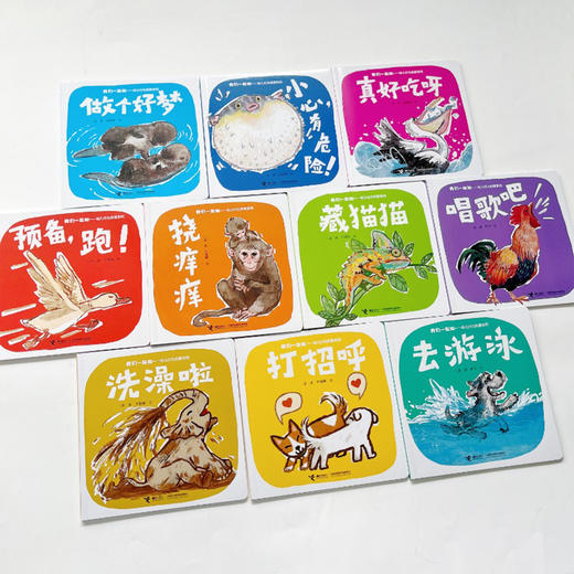 《我们一起做——幼儿行为启蒙系列》（共10册） 商品图10
