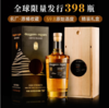 拔萃【全球限量398】苏格兰单一麦芽威士忌12年洋酒原瓶进口礼品 商品缩略图1