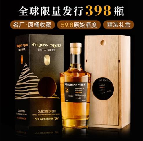 拔萃【全球限量398】苏格兰单一麦芽威士忌12年洋酒原瓶进口礼品 商品图1