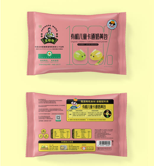 有机儿童卡通奶黄包 210g/袋 商品图1