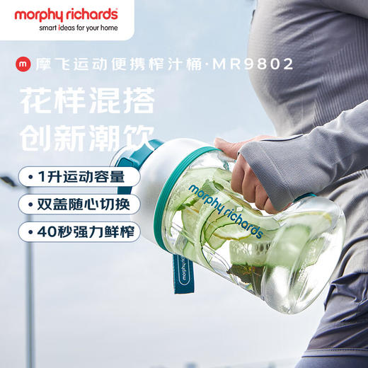 【小家电】摩飞 果汁机 MR9802 HF 商品图1