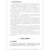 更高更妙的高考化学思想与方法(第3版) 商品缩略图4