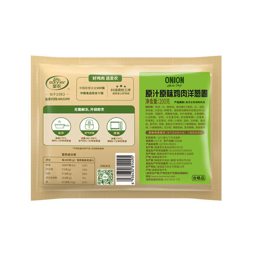 【炸物组合】圣农 鸡块鸡米花鸡肉洋葱圈组合 2800g 商品图9