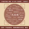 《民族魂：鲁迅传》（走异路，逃异地，于彷徨中呐喊，身处时代困局，读鲁迅，就是读我们自己） 商品缩略图1