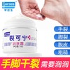 【拍1发3瓶】军医生裂可宁滋润霜丨防裂膏 脚后跟干裂 擦手霜护手霜滋养保湿50g/瓶 商品缩略图1