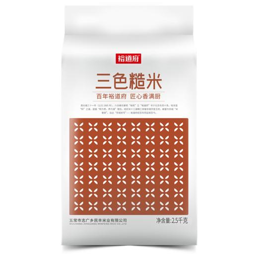 裕道府 三色糙米 2.5kg 商品图7
