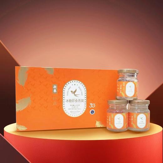即食燕窝70g*3瓶 商品图0