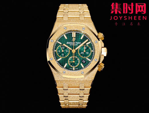 爱彼OMF新款皇家橡树26240系列“霜金”腕表 商品图0