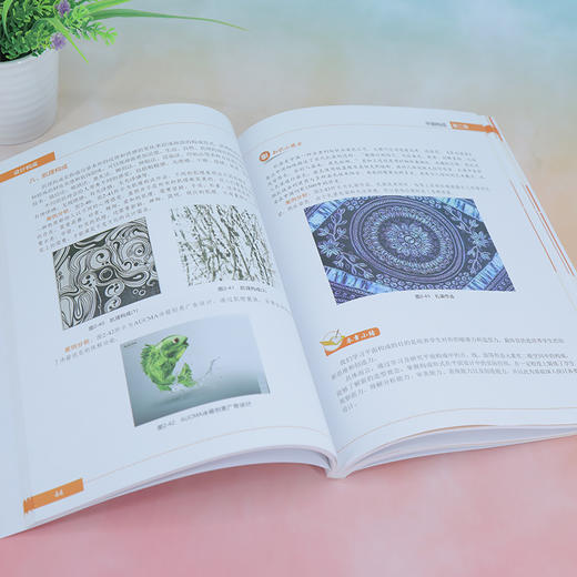 设计构成 商品图2