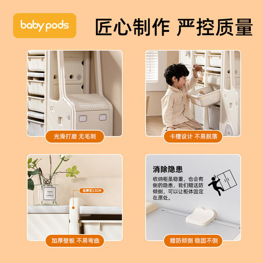 babypods儿童玩具收纳架收纳柜大容量多层置物架储物柜宝宝整理柜 商品图2