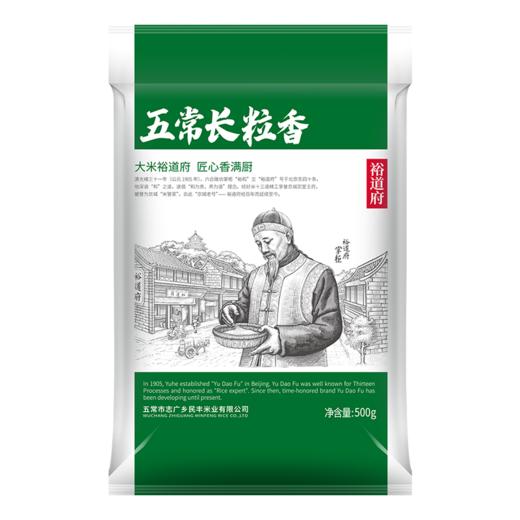 裕道府（匠心系列）五常长粒香500g 商品图6