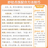 【斗半匠】三年级作文起步看图写话同步作文五感法押题范文技巧点拨 商品缩略图4